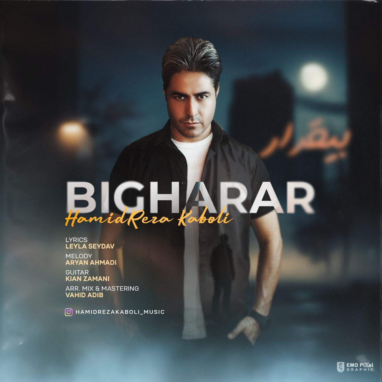 حمیدرضا کابلی - بیقرار